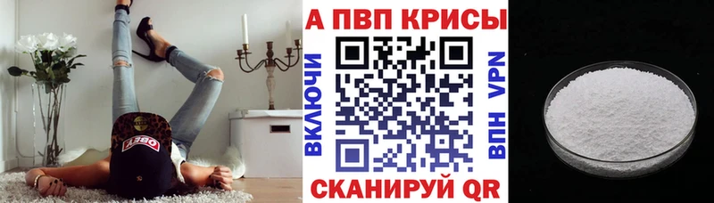 A PVP VHQ Минеральные Воды