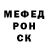 МЕФ мяу мяу FragmAk FA