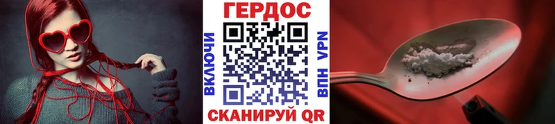 что такое наркотик  Минеральные Воды  Героин хмурый 