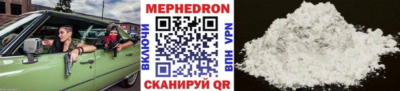 MEGA вход  Минеральные Воды  Меф 4 MMC 