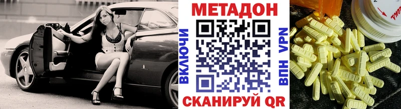 купить наркотик  Минеральные Воды  Метадон methadone 